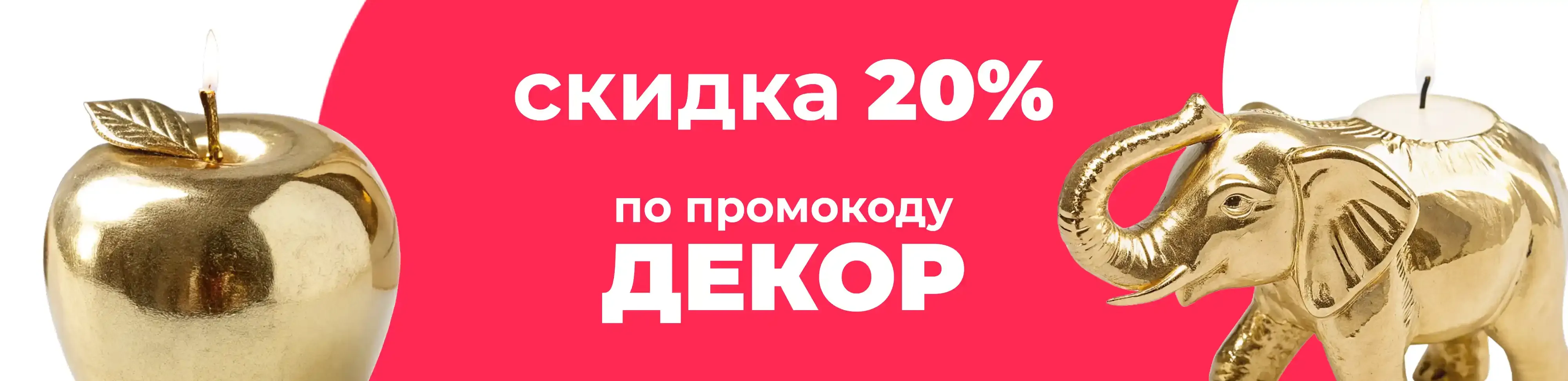 Баннер для рубрики: Оригинальные свечи