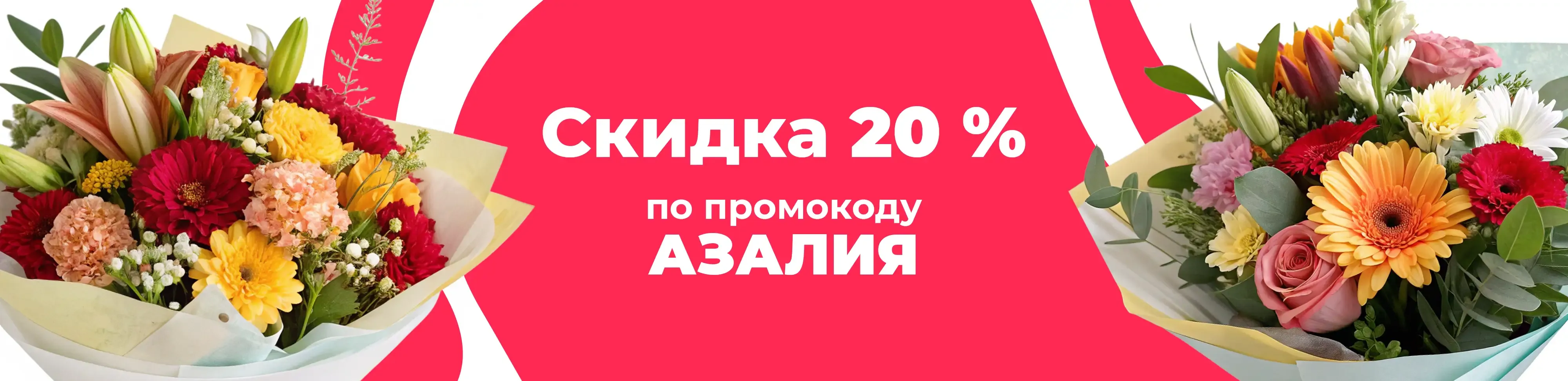 Баннер для рубрики: Цветы метро Цветной бульвар
