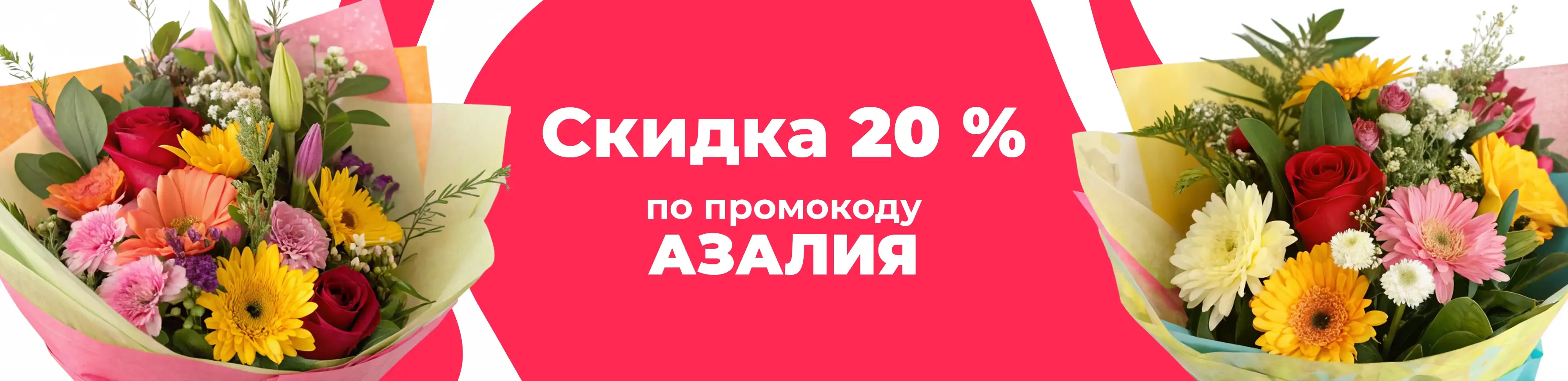 Баннер для рубрики: Цветы метро Павелецкая