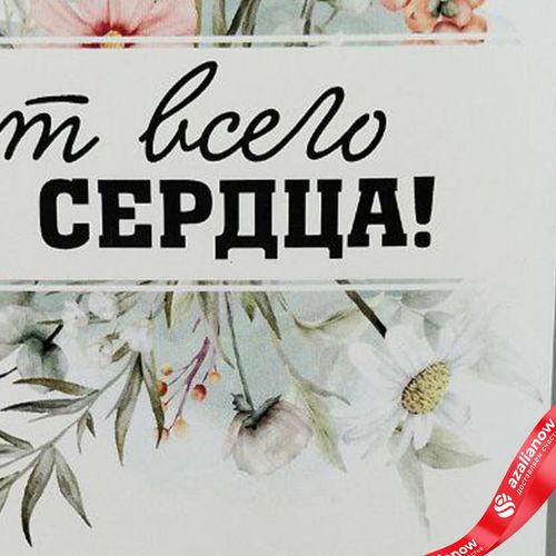 Фото 3: Открытка «От всего сердца (букет цветов)», 10х14 см