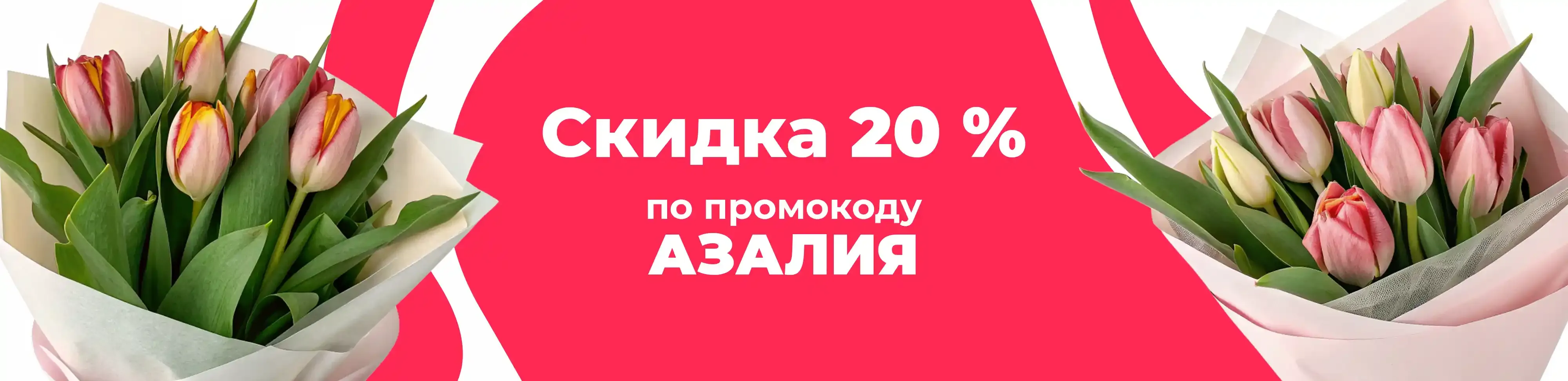 Баннер для рубрики: Тюльпаны 5 штук