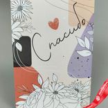 Маленькое фото 1: Открытка «Спасибо (сердце с цветами)», 10х14 см
