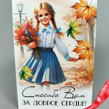Маленькое фото 1: Открытка «Спасибо Вам за доброе сердце», 7х10 см