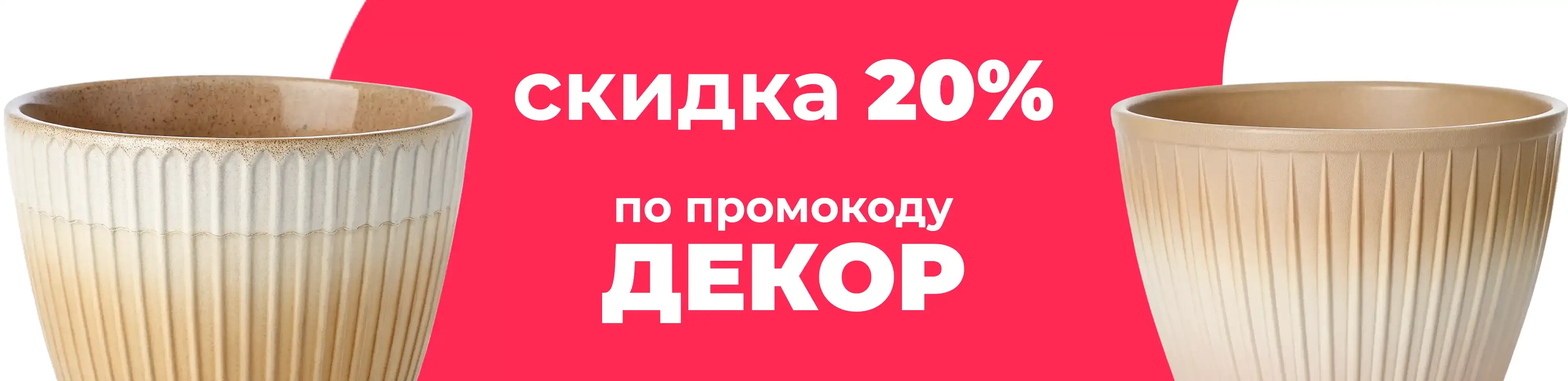 Баннер для рубрики: Кашпо для хлорофитумов