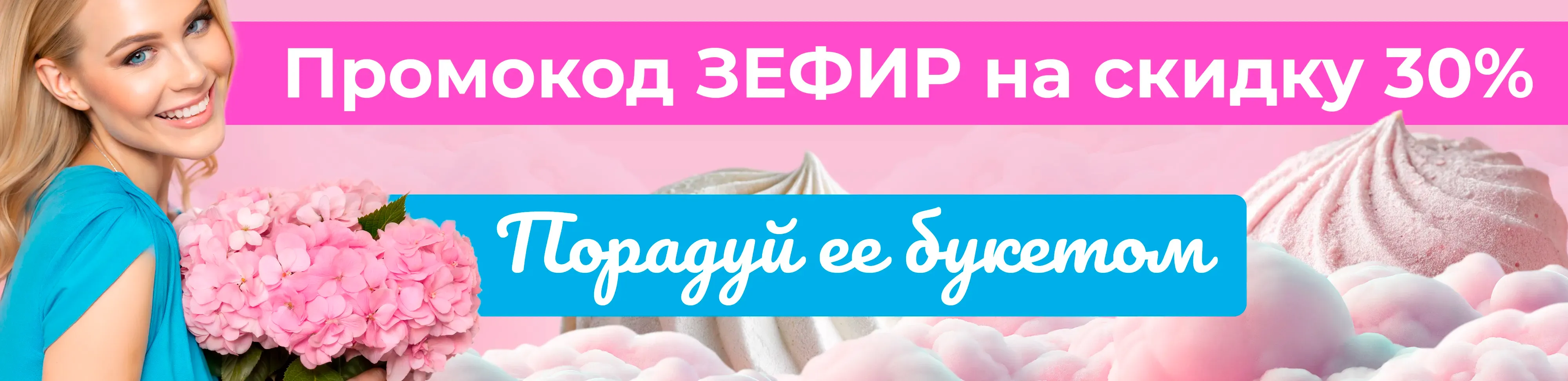 Баннер для рубрики: Гортензии