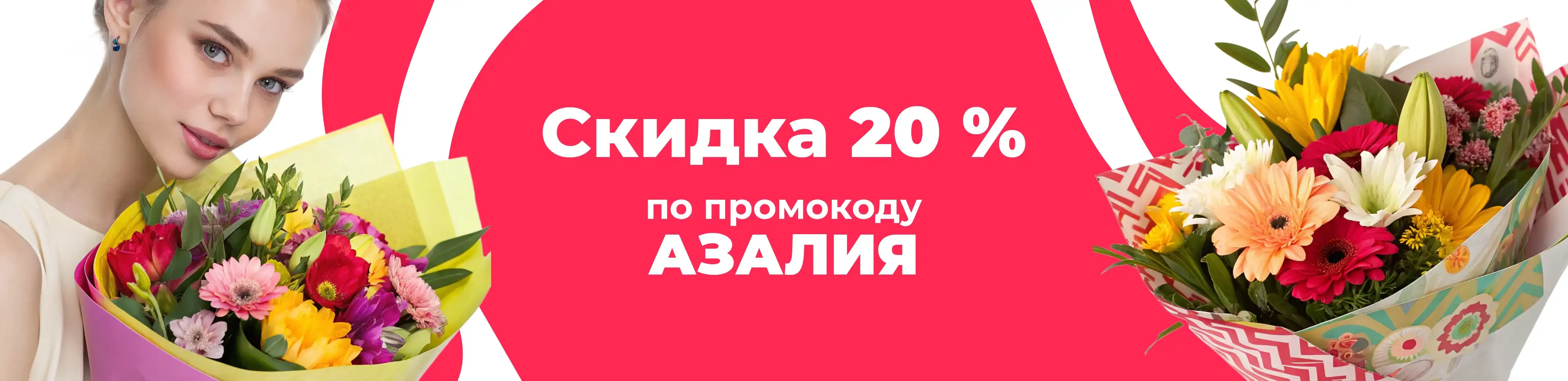 Баннер для рубрики: Цветы метро Калужская