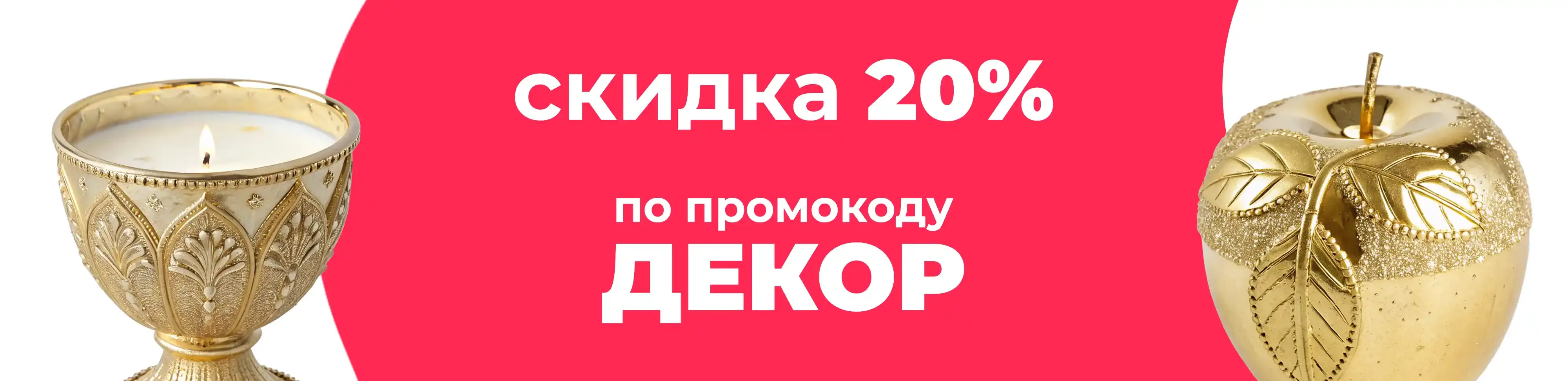 Баннер для рубрики: Декоративные украшения
