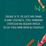 Маленькое фото 5: Открытка «Любимому учителю с благодарностью (книги)», 12,2×18,2 см