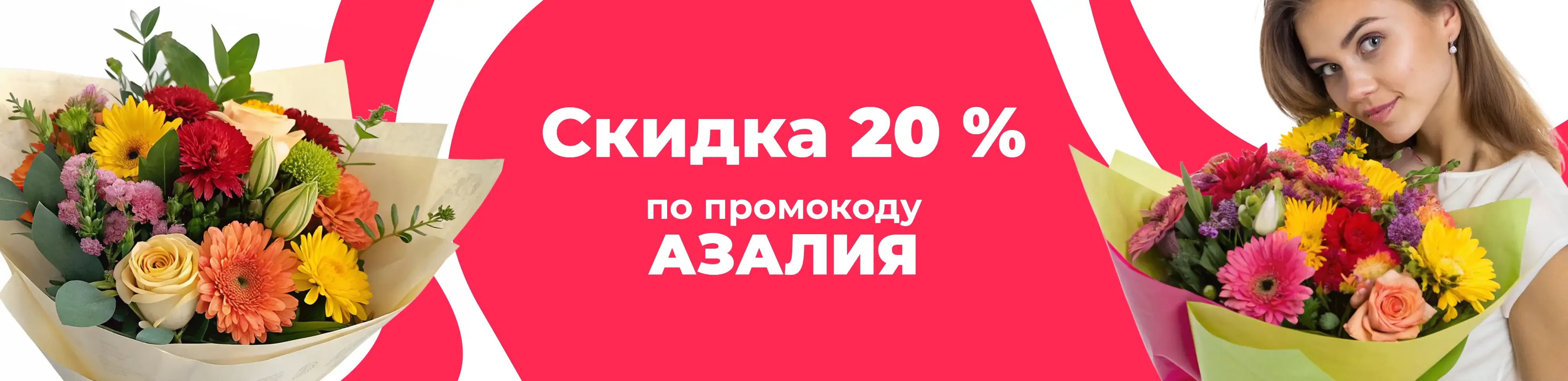 Баннер для рубрики: Цветы метро Сухаревская