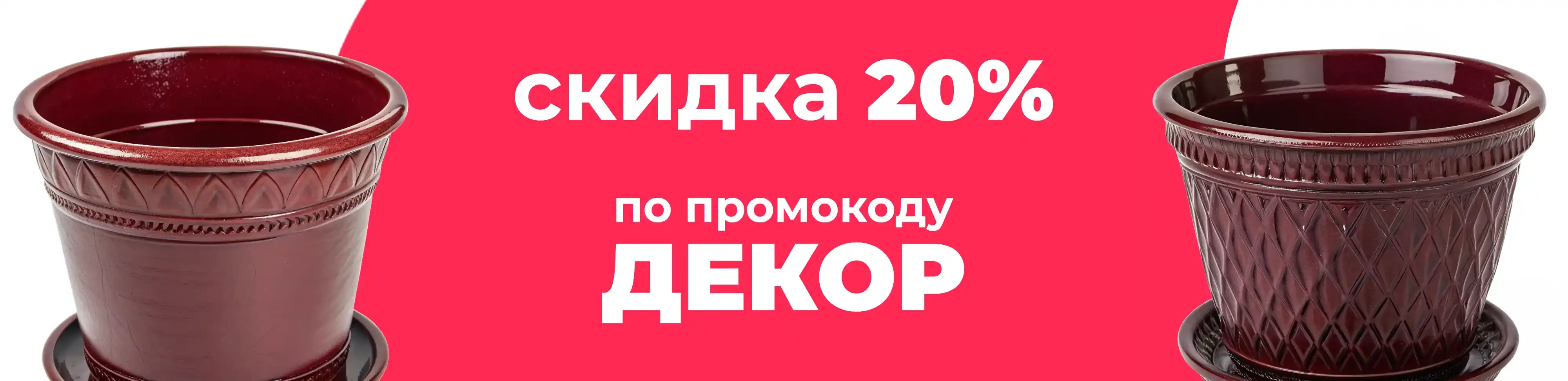 Баннер для рубрики: Кашпо для адениума