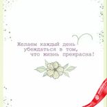 Маленькое фото 5: Открытка «Поздравляем От всего сердца (цветы)», 12,2×18,2 см