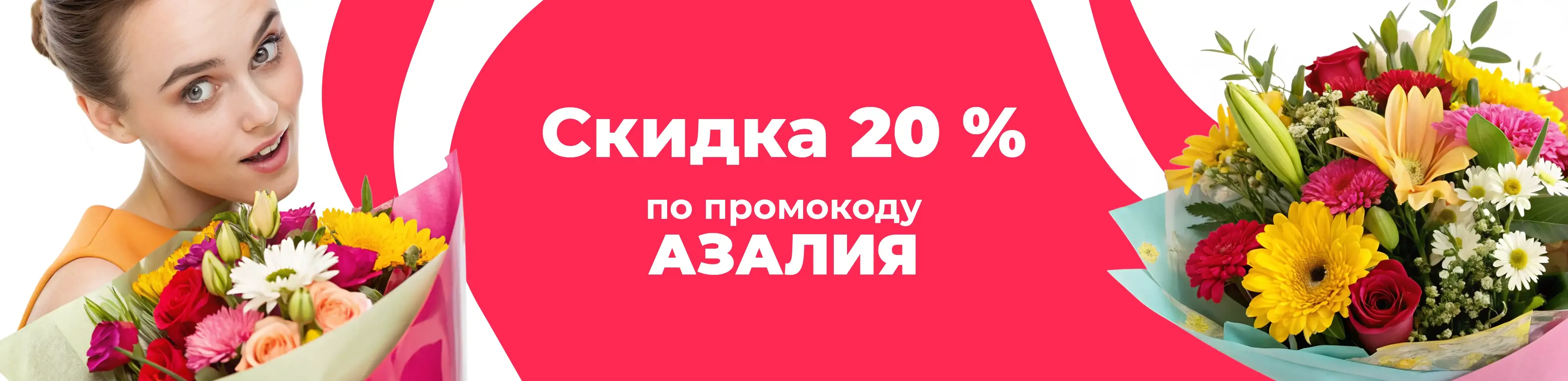 Баннер для рубрики: Цветы метро Нахимовский проспект