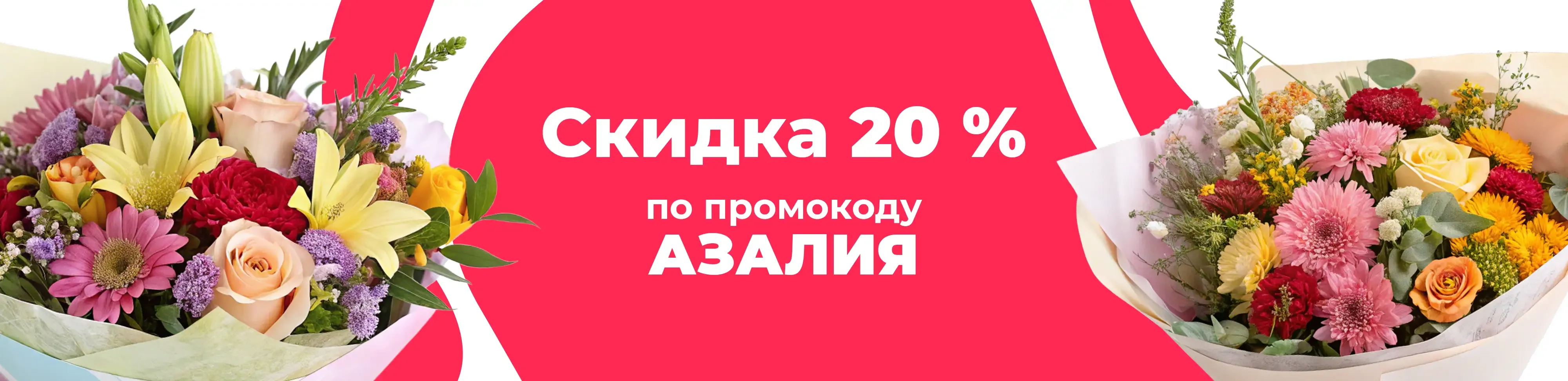 Баннер для рубрики: Цветы метро Бибирево