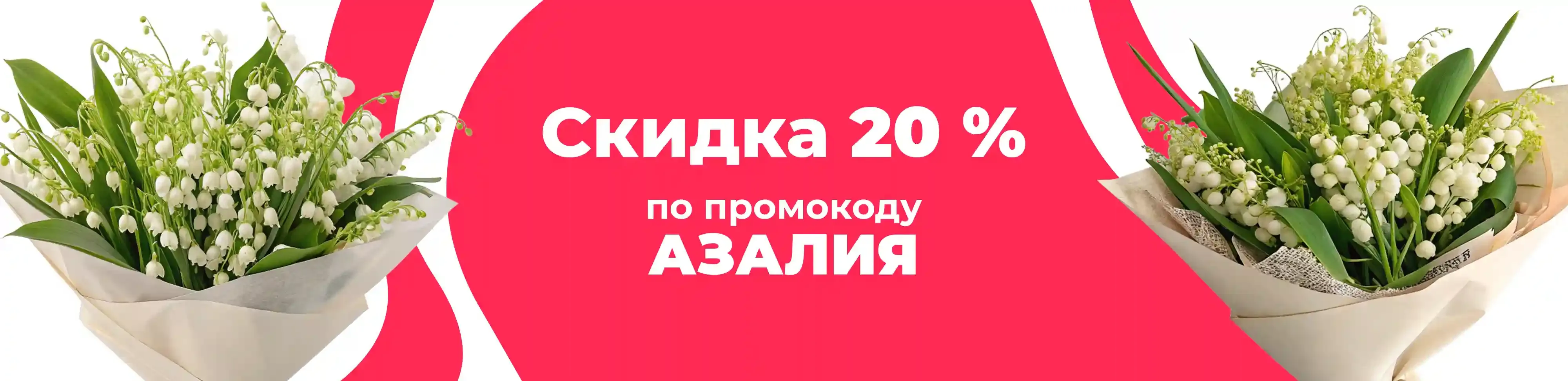 Баннер для рубрики: Колокольчики