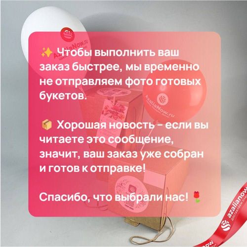 Фото флориста 6: Цветы Крылатское