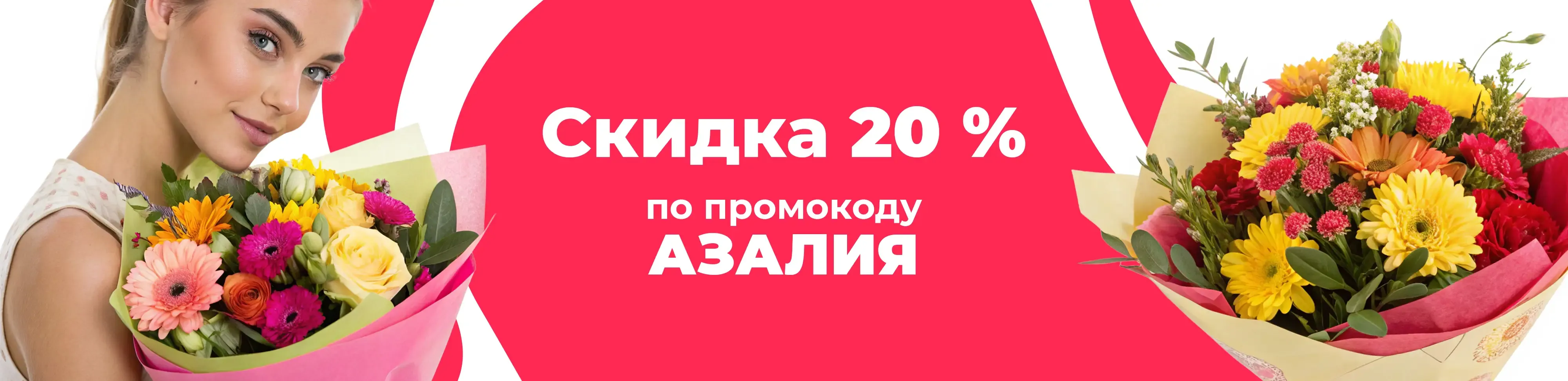 Баннер для рубрики: Цветы Кунцево