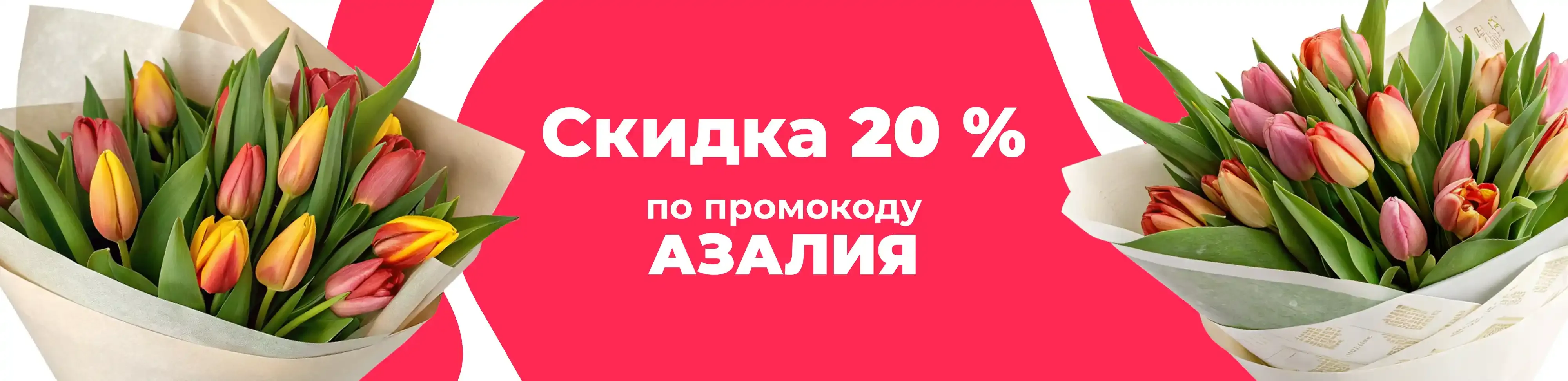 Баннер для рубрики: Тюльпаны низкие