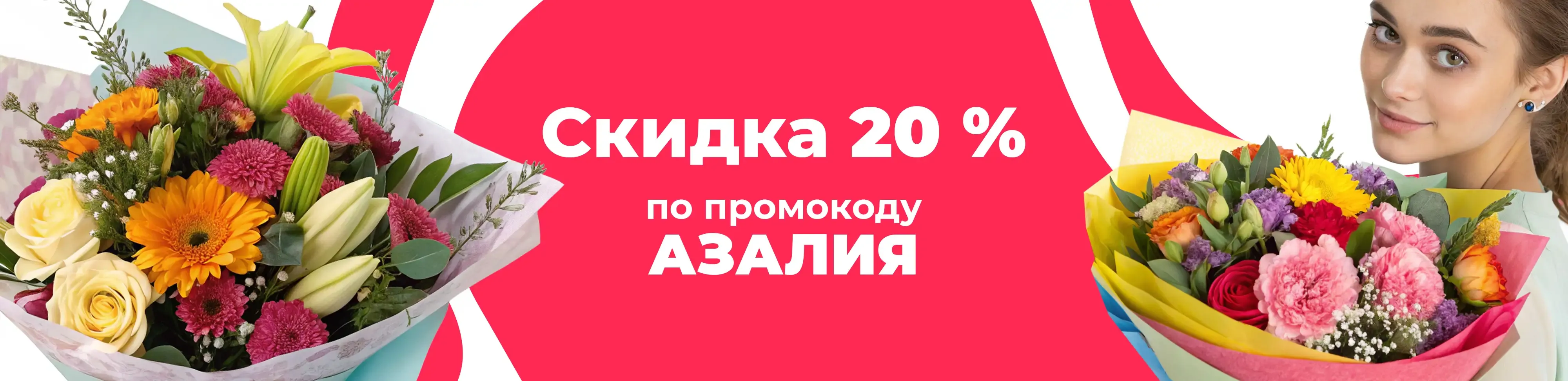 Баннер для рубрики: Цветы метро Семеновская