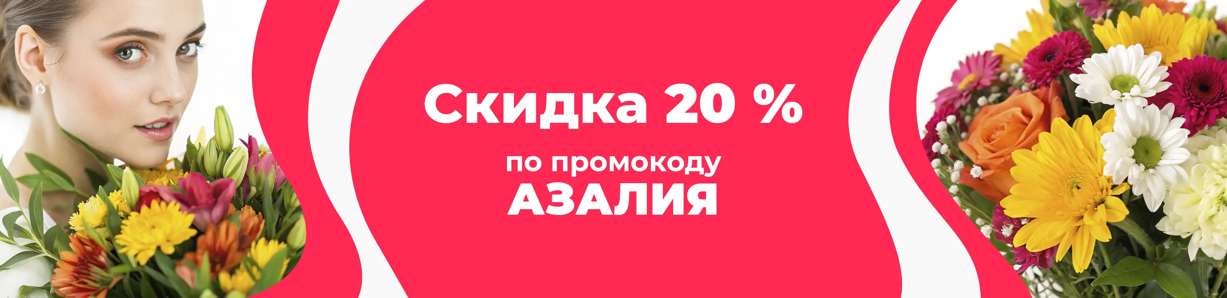 Баннер для рубрики: Цветы метро Краснопресненская