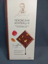 Фото флориста 2: Шоколад молочный «Чеховская коллекция» миндаль, малина, 90 гр