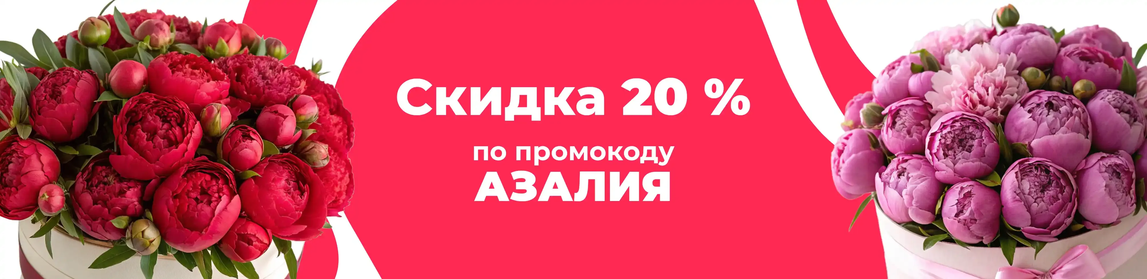 Баннер для рубрики: Премиум пионы