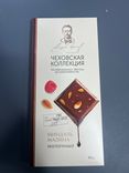 Фото флориста 4: Шоколад молочный «Чеховская коллекция» миндаль, малина, 90 гр