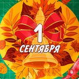 Маленькое фото 5: Шар с гелием «Круг - 1 Сентября (колокольчик и листья)», зеленый, 46 см
