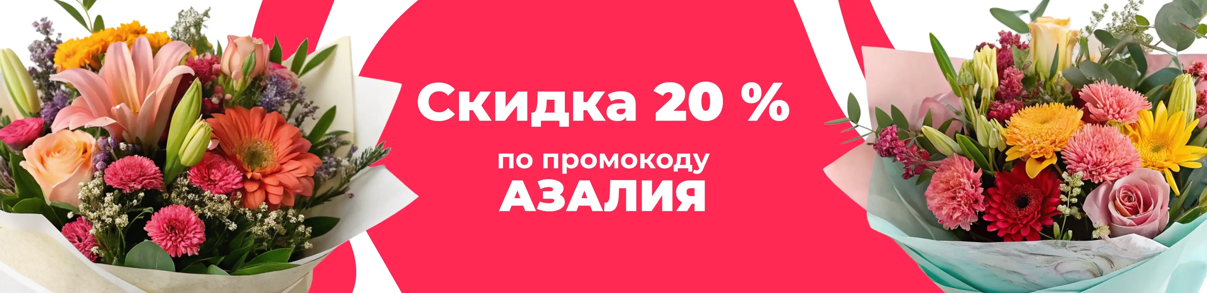 Баннер для рубрики: Цветы метро Царицыно