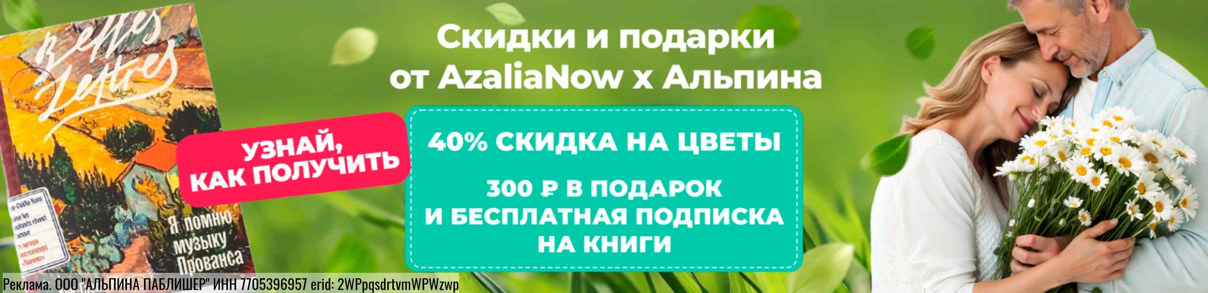 Баннер для рубрики: Цветы на День любви, семьи и верности