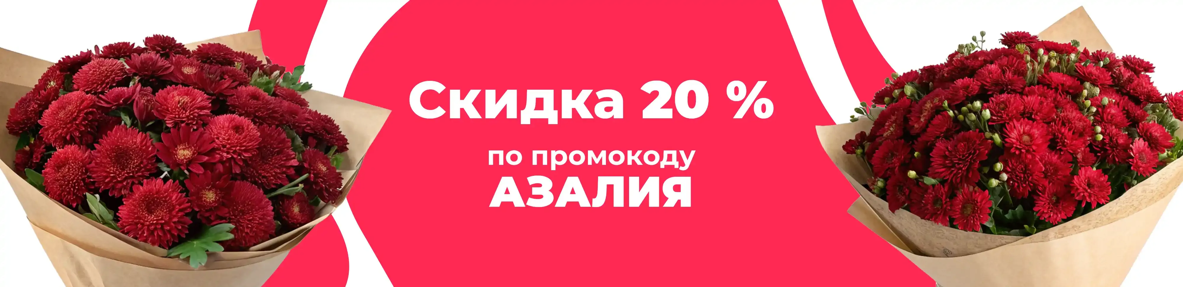 Баннер для рубрики: Цветы ноября