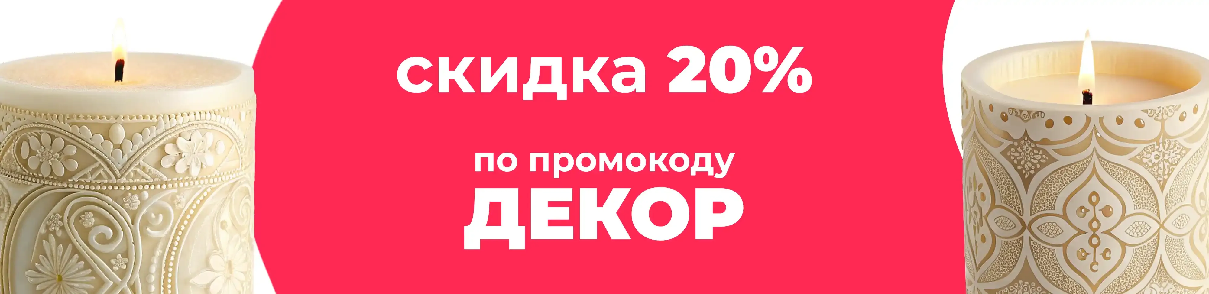 Баннер для рубрики: Большие свечи