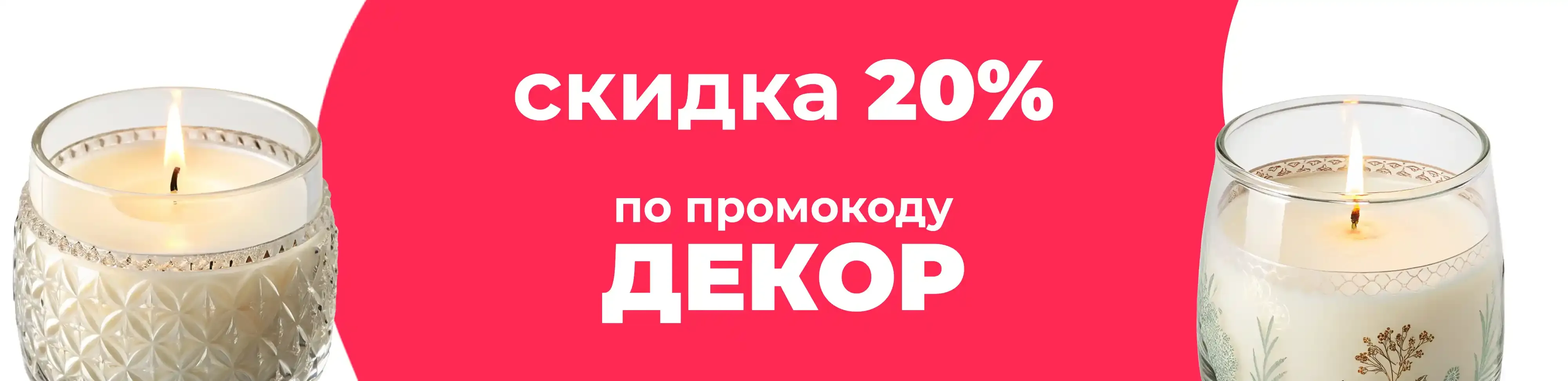 Баннер для рубрики: Свечи ароматические
