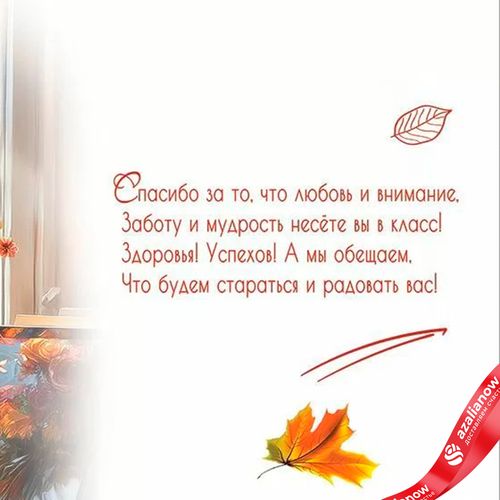 Фото 5: Открытка «Дорогому учителю (цветы в вазе)», 12,2×18,2 см