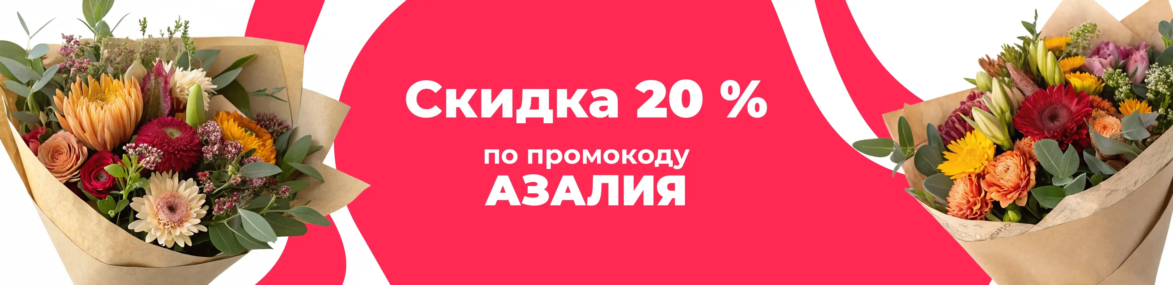 Баннер для рубрики: Цветы метро Шоссе Энтузиастов