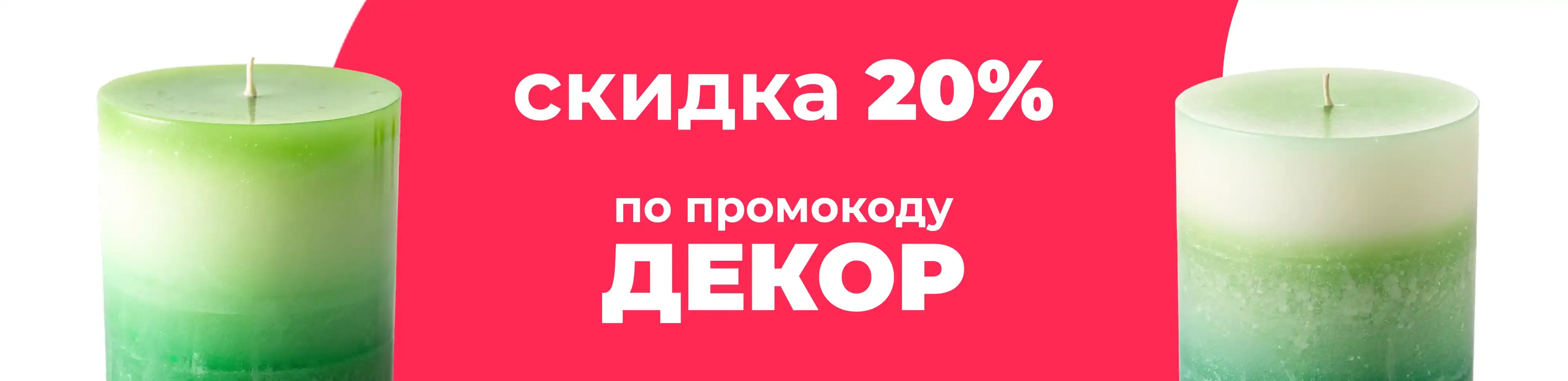 Баннер для рубрики: Свечи 30 часов