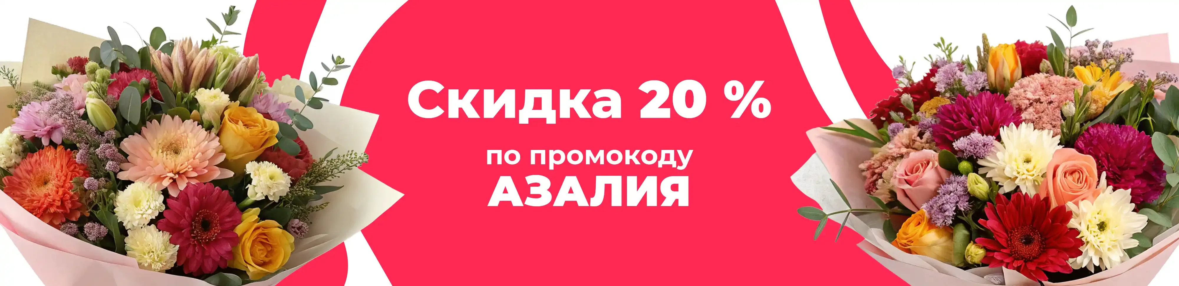 Баннер для рубрики: Цветы метро Ясенево