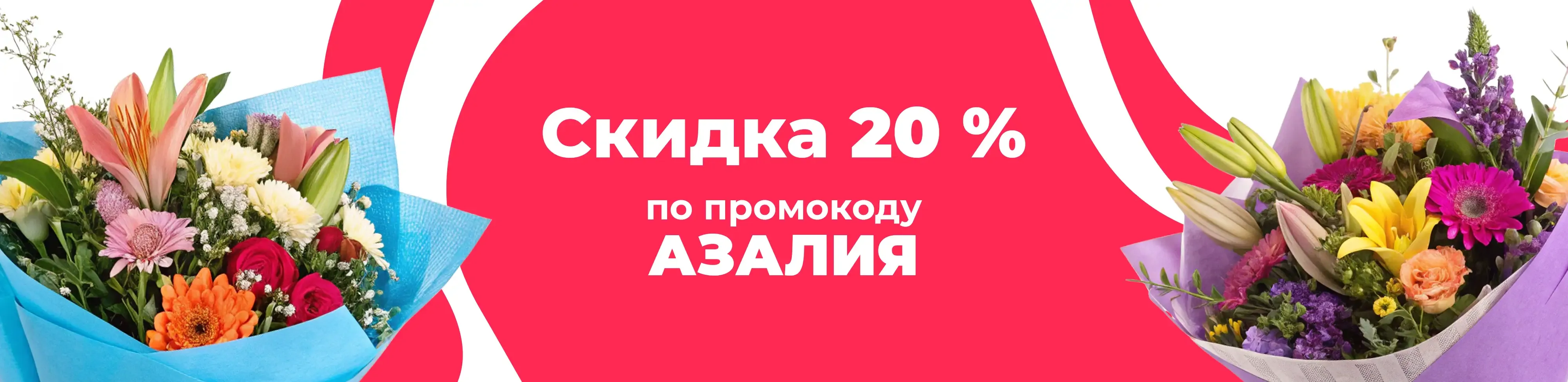 Баннер для рубрики: Цветы метро Преображенская площадь