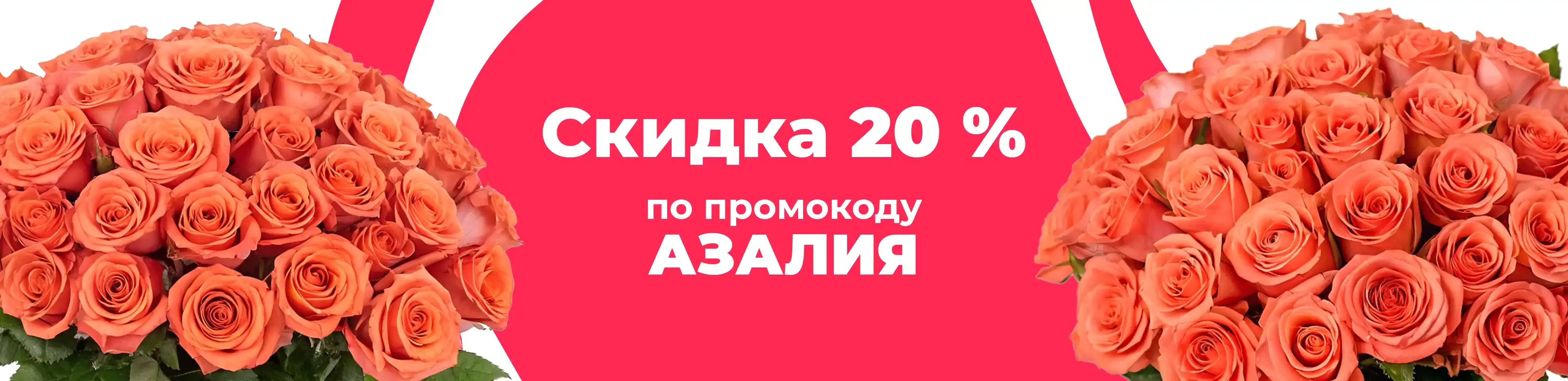 Баннер для рубрики: Цветы романтика