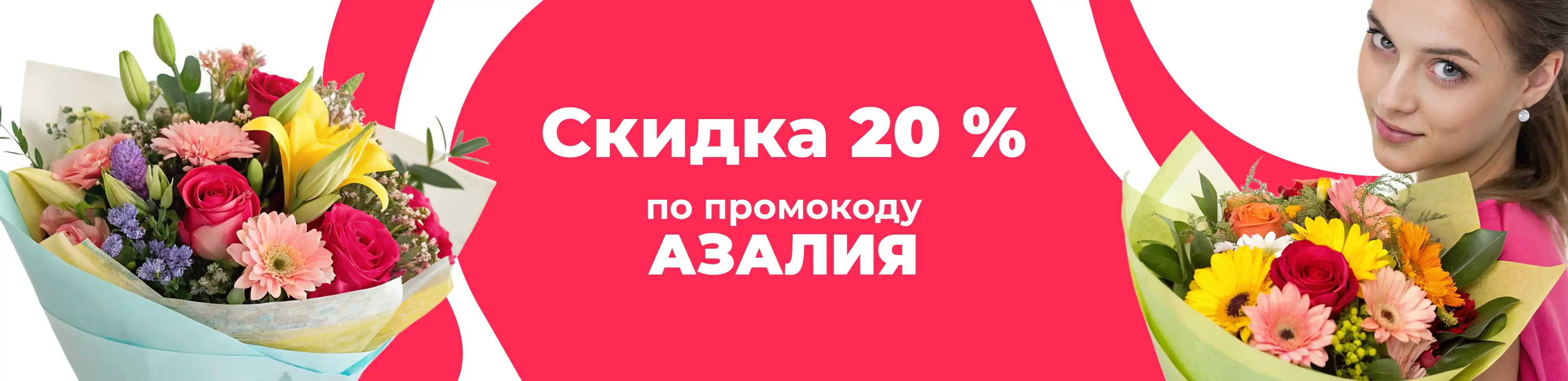 Баннер для рубрики: Цветы метро Красносельская