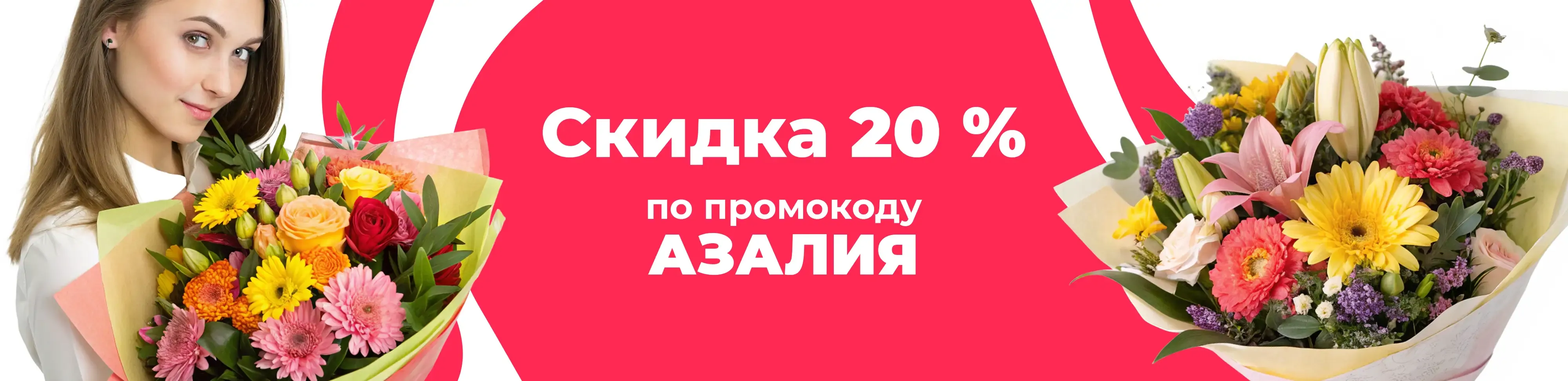 Баннер для рубрики: Цветы метро Молодежная