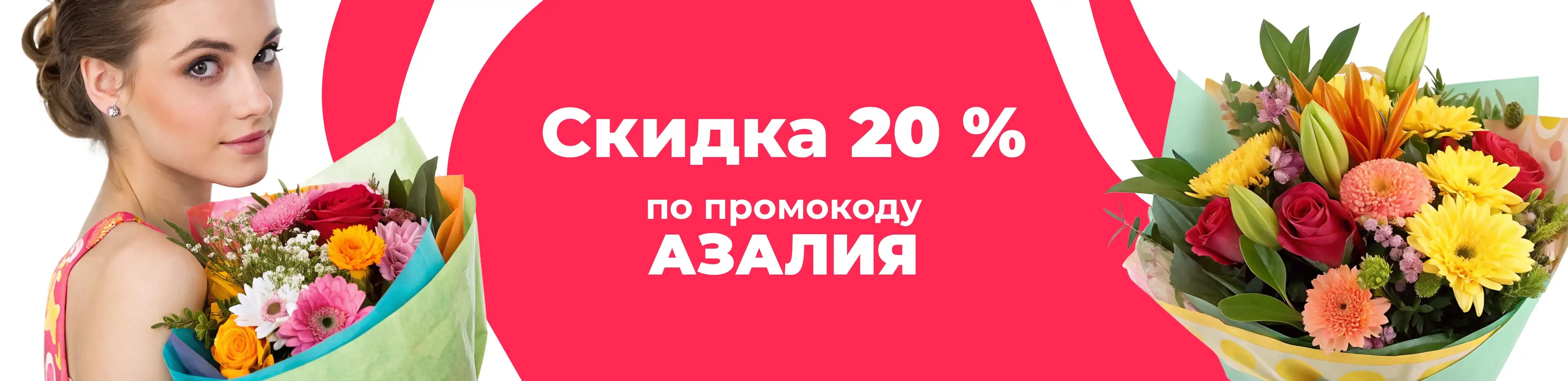 Баннер для рубрики: Цветы Можайский район