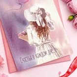 Маленькое фото 4: Открытка «Счастья в каждом дне...», 10х15 см