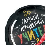 Маленькое фото 4: Шар с гелием «Круг - Самый лучший учитель в мире», черный, 46 см