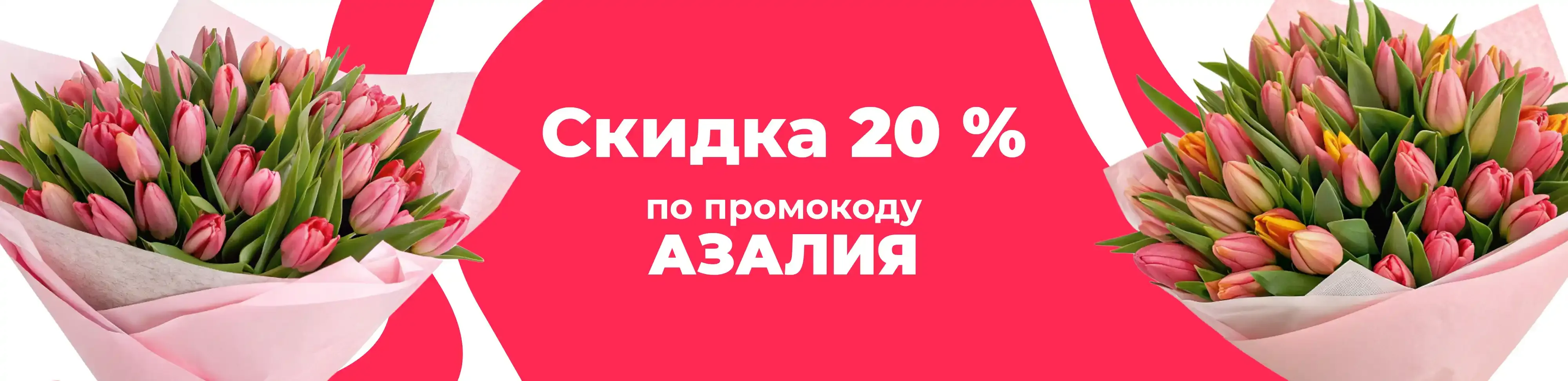 Баннер для рубрики: 55 тюльпанов
