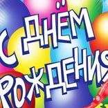Маленькое фото 5: Шар с гелием «Круг - С Днем Рождения (воздушные шары)», 46 см, голубой