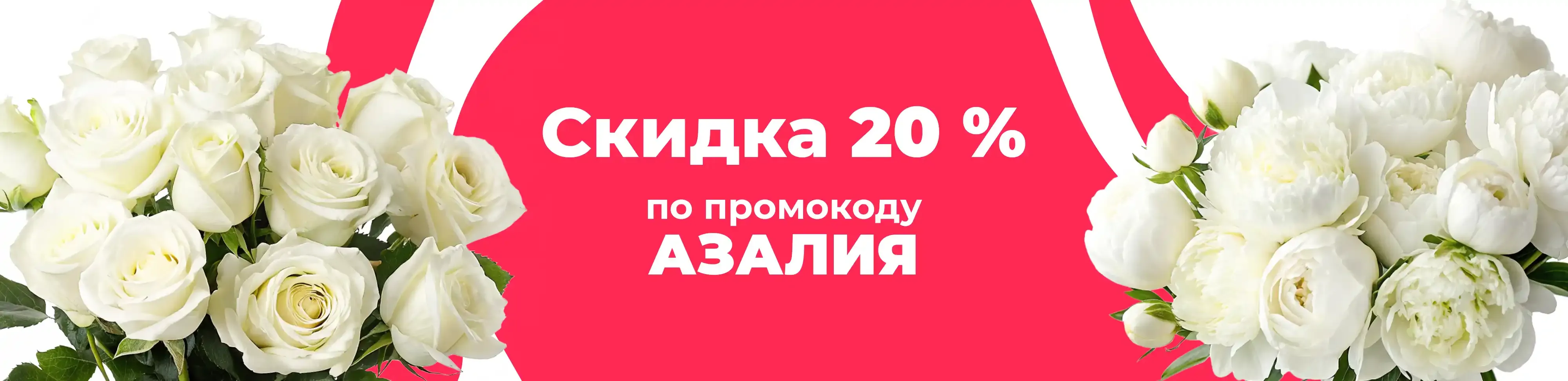 Баннер для рубрики: Купить белые цветы
