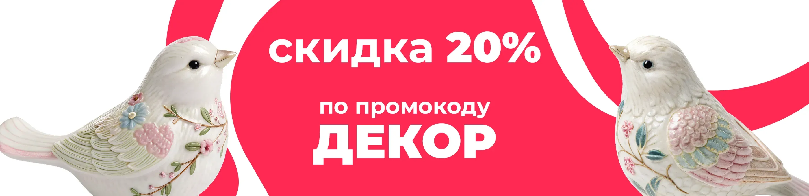 Баннер для рубрики: Фигурки птиц