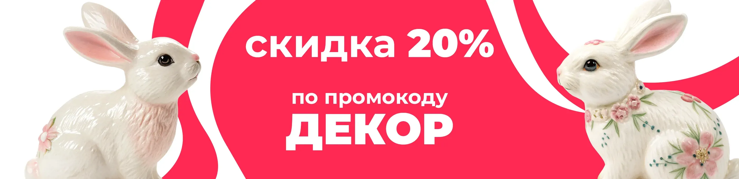 Баннер для рубрики: Фигурки зайцы