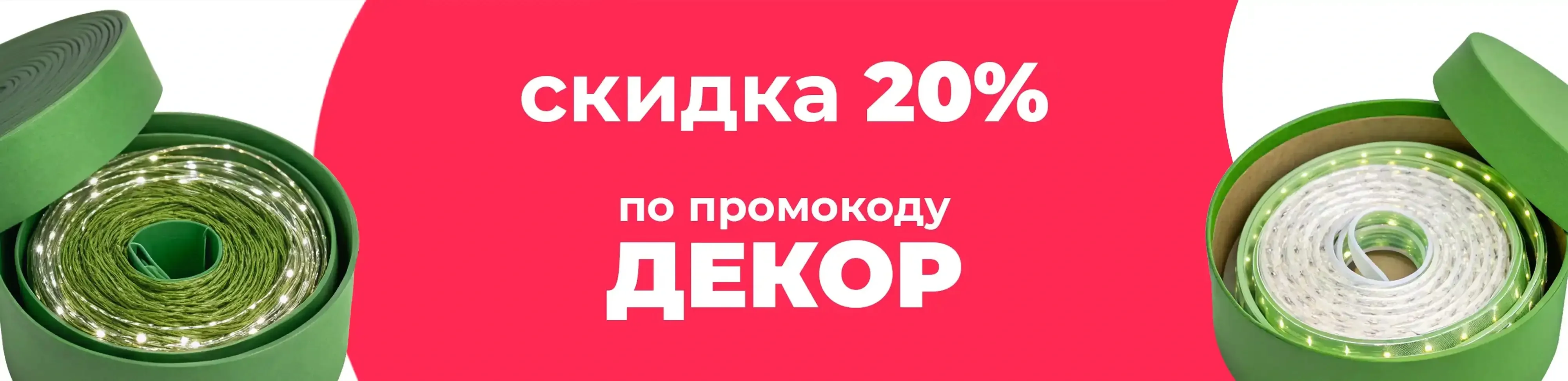 Баннер для рубрики: Гирлянды