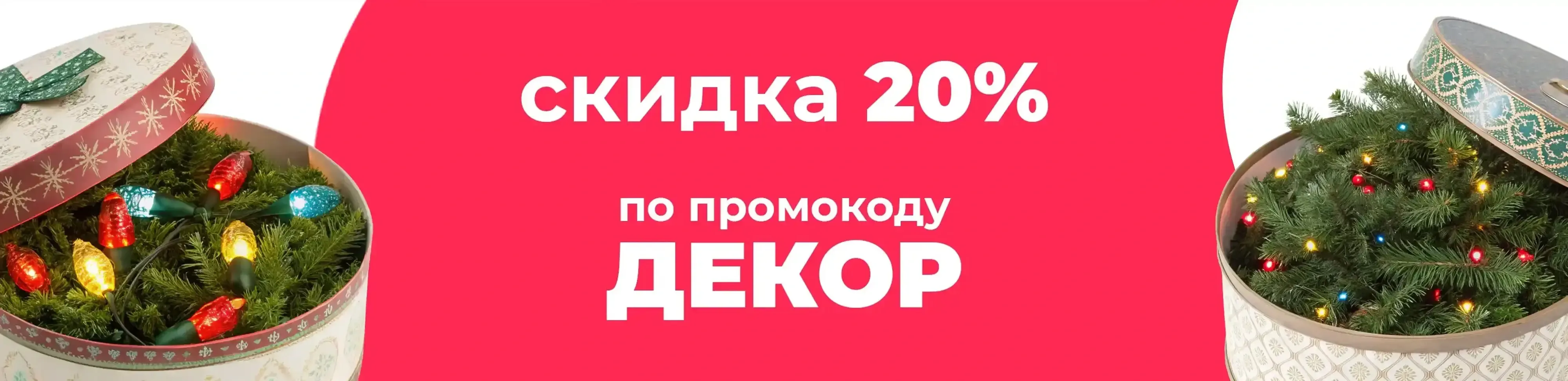 Баннер для рубрики: Гирлянды на елку